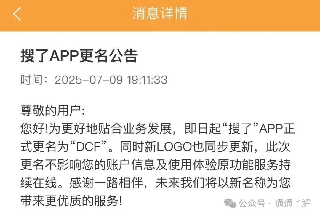 搜了宝提现危机大解析:百万投资者资金被套,警方发出严重警告! 搜了宝提现危机大解析:百万投资者资金被套,警方发出严重警告!
