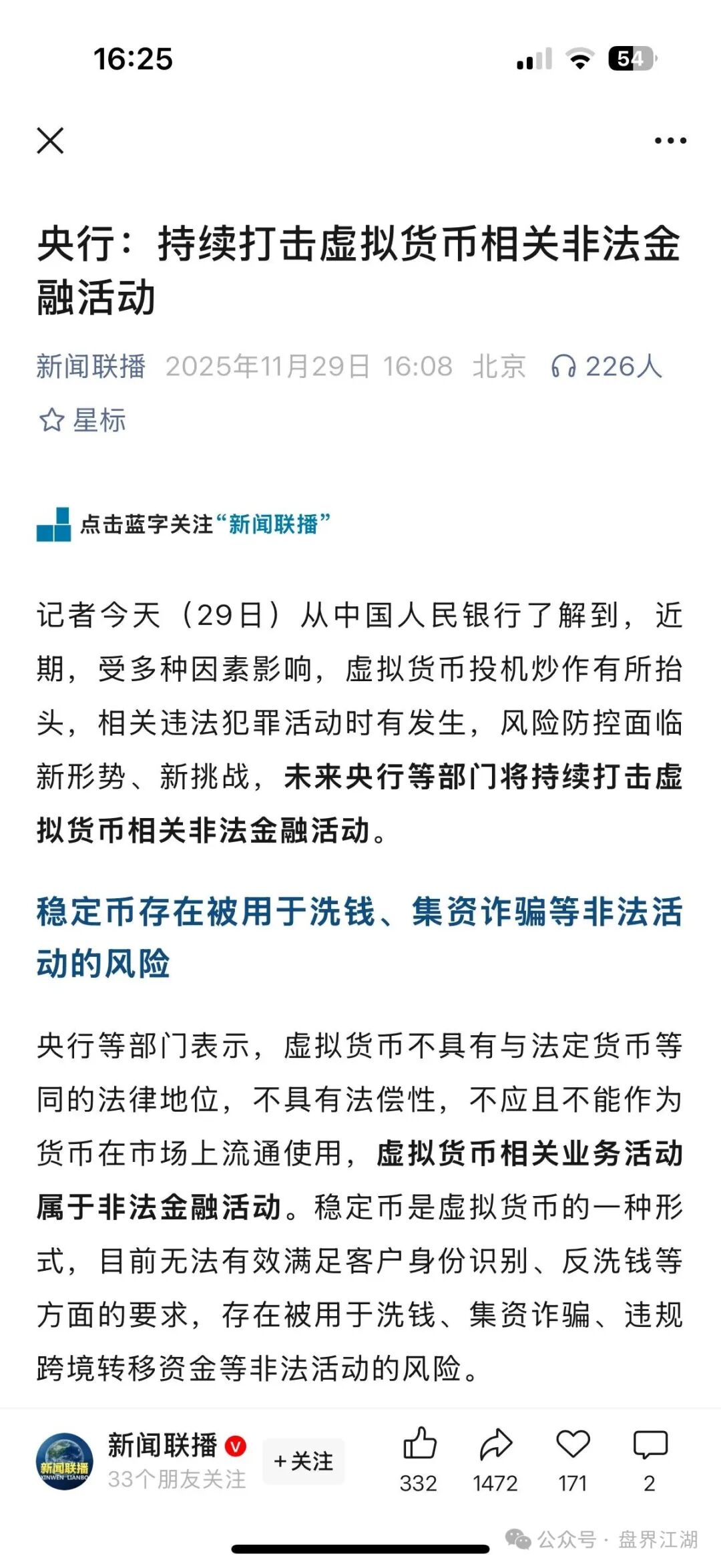 Bitradex币睿交易所又一个合约分红类资金盘骗局，年化收益高达180%，缅北诈骗团伙又来割韭菜了！