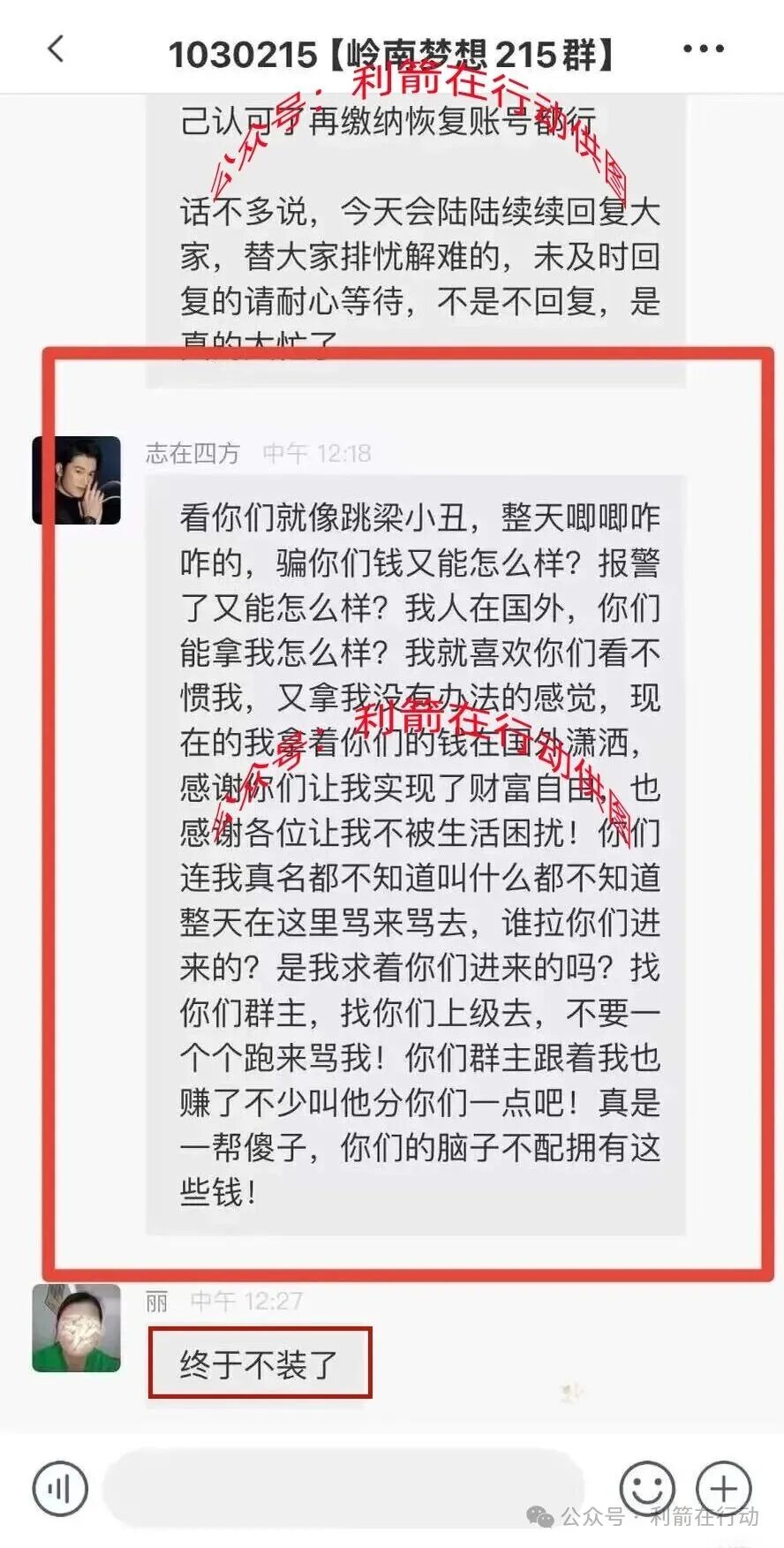 数字金卡,云数金融,健享银行...这7个项目是骗局,有人被骗10多万元,项目中的“精准扶贫”就是精准诈骗! 数字金卡,云数金融,健享银行...这7个项目是骗局,有人被骗10多万元,项目中的“精准扶贫”就是精准诈骗!