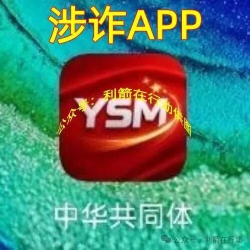 数字金卡,云数金融,健享银行...这7个项目是骗局,有人被骗10多万元,项目中的“精准扶贫”就是精准诈骗! 数字金卡,云数金融,健享银行...这7个项目是骗局,有人被骗10多万元,项目中的“精准扶贫”就是精准诈骗!