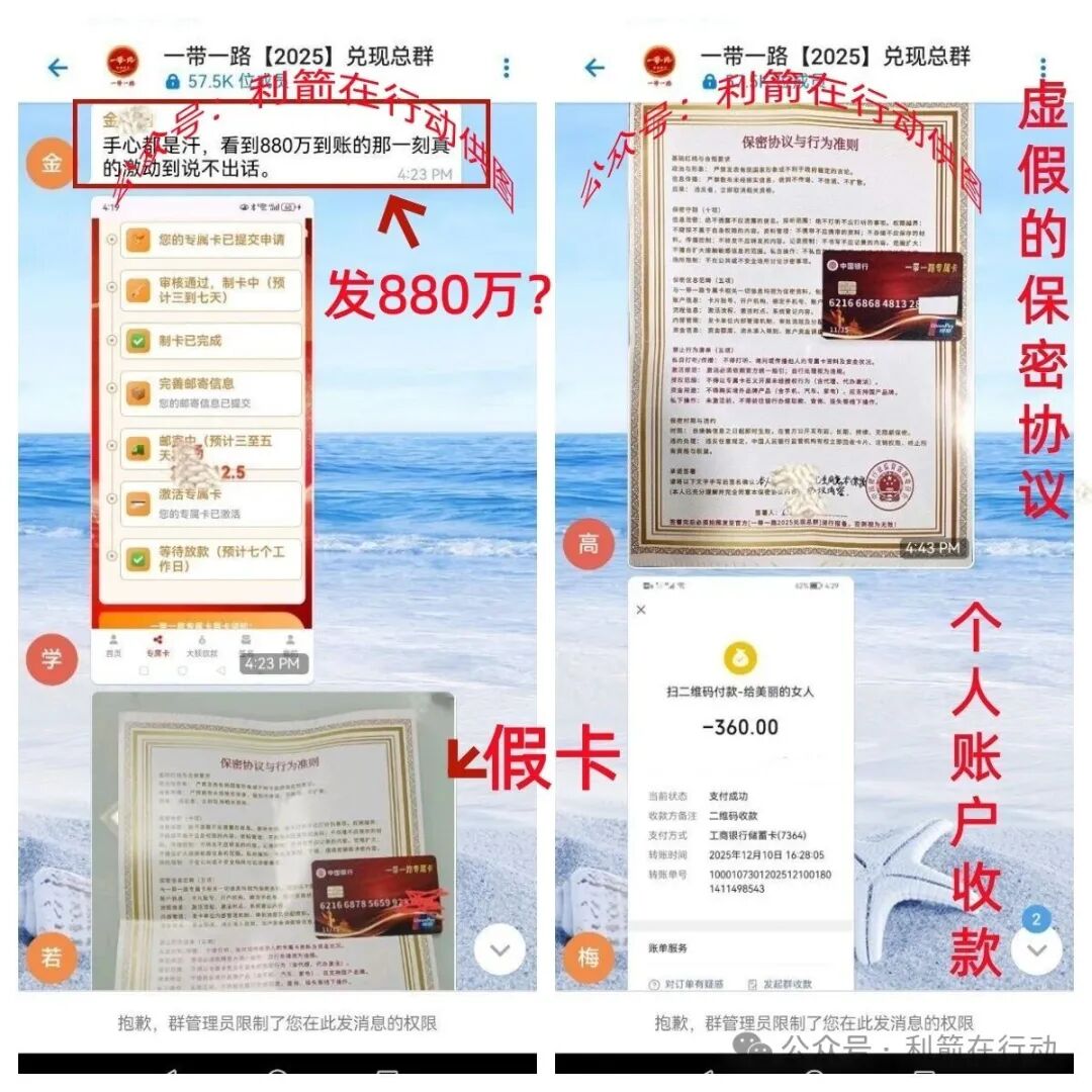 数字金卡,云数金融,健享银行...这7个项目是骗局,有人被骗10多万元,项目中的“精准扶贫”就是精准诈骗! 数字金卡,云数金融,健享银行...这7个项目是骗局,有人被骗10多万元,项目中的“精准扶贫”就是精准诈骗!