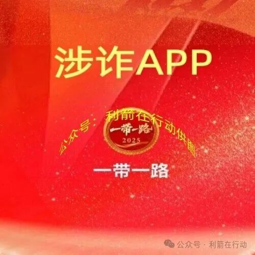 数字金卡,云数金融,健享银行...这7个项目是骗局,有人被骗10多万元,项目中的“精准扶贫”就是精准诈骗! 数字金卡,云数金融,健享银行...这7个项目是骗局,有人被骗10多万元,项目中的“精准扶贫”就是精准诈骗!