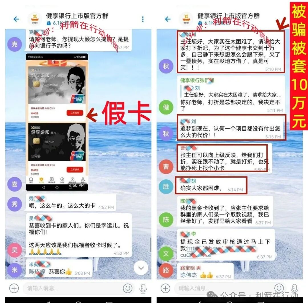 数字金卡,云数金融,健享银行...这7个项目是骗局,有人被骗10多万元,项目中的“精准扶贫”就是精准诈骗! 数字金卡,云数金融,健享银行...这7个项目是骗局,有人被骗10多万元,项目中的“精准扶贫”就是精准诈骗!