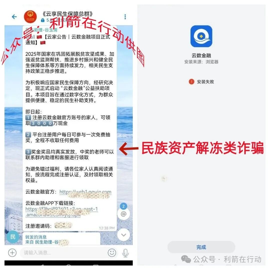 数字金卡,云数金融,健享银行...这7个项目是骗局,有人被骗10多万元,项目中的“精准扶贫”就是精准诈骗! 数字金卡,云数金融,健享银行...这7个项目是骗局,有人被骗10多万元,项目中的“精准扶贫”就是精准诈骗!