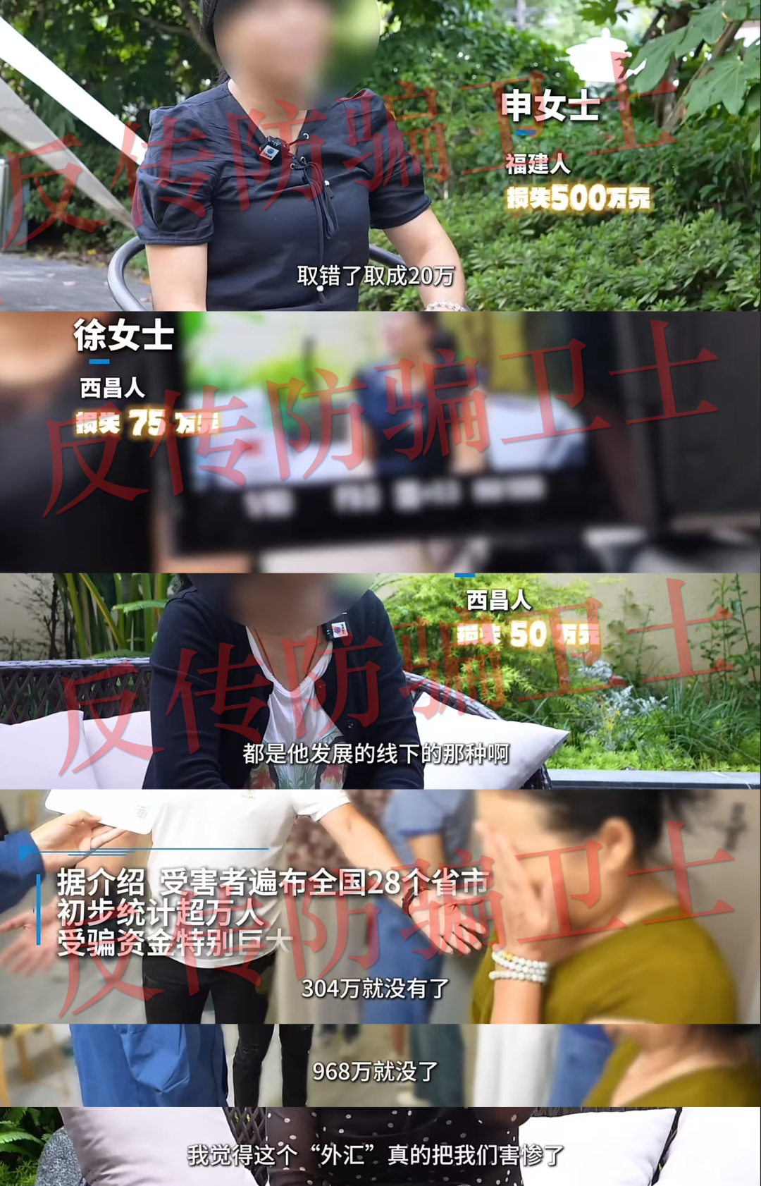 最高损失2250万元!DeBox,CNC聚合全球,双合元界...这7个诈骗项目在排队收割! 最高损失2250万元!DeBox,CNC聚合全球,双合元界...这7个诈骗项目在排队收割!