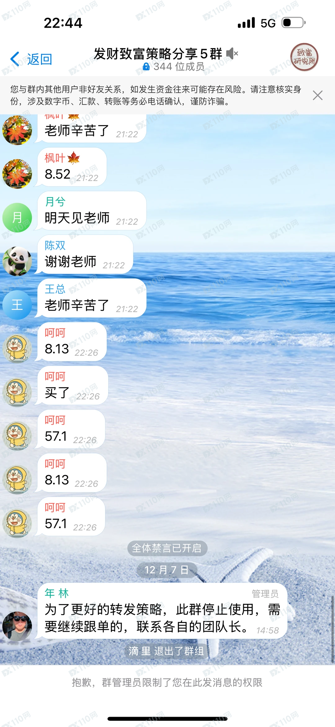 Ekbit杀猪盘禁止登录无法提现