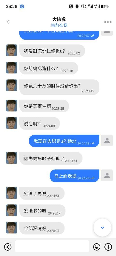 好博体育黑款10万