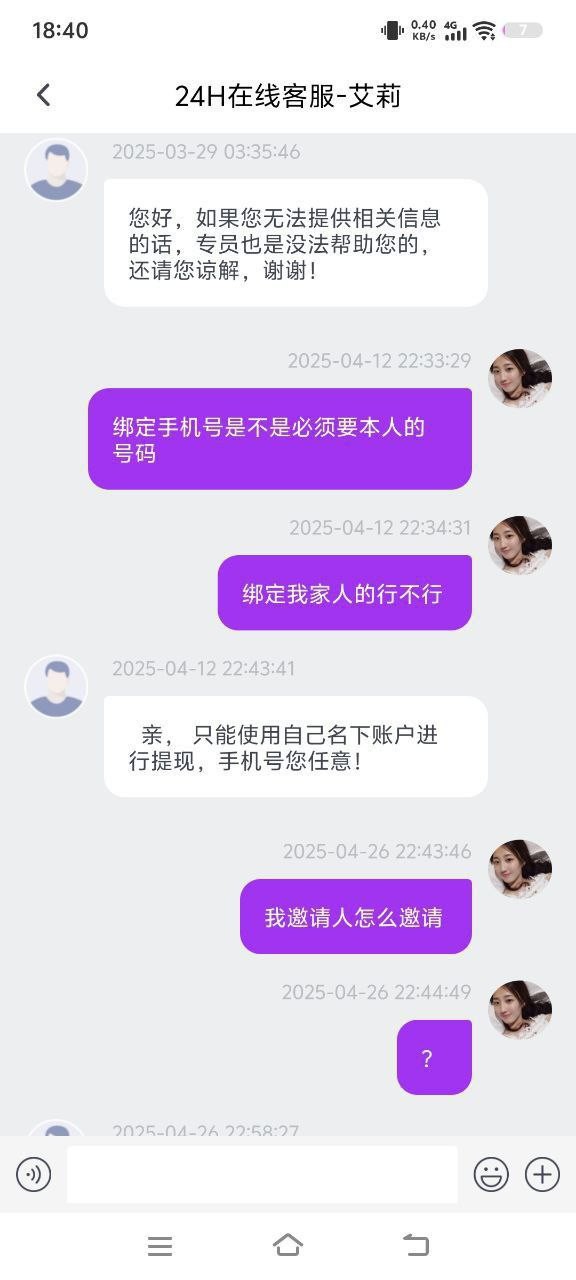 黑平台东升,打之前就问过说的不用实名的手机绑定就行现在手机号码不符不给下了。 黑平台东升,打之前就问过说的不用实名的手机绑定就行现在手机号码不符不给下了。