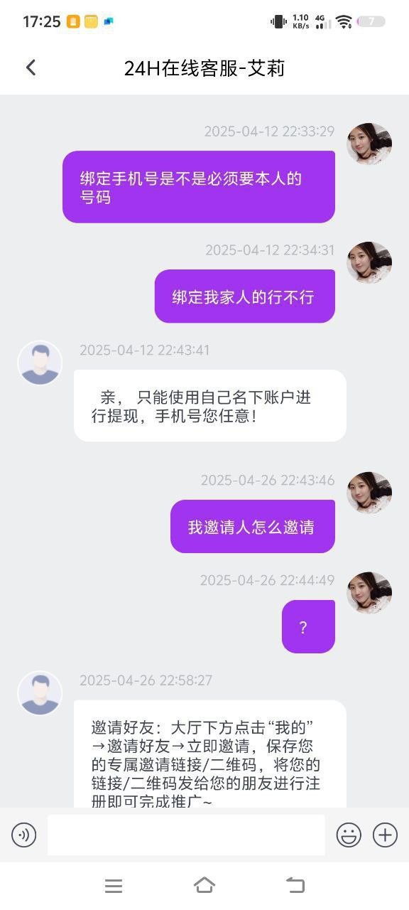 黑平台东升,打之前就问过说的不用实名的手机绑定就行现在手机号码不符不给下了。 黑平台东升,打之前就问过说的不用实名的手机绑定就行现在手机号码不符不给下了。