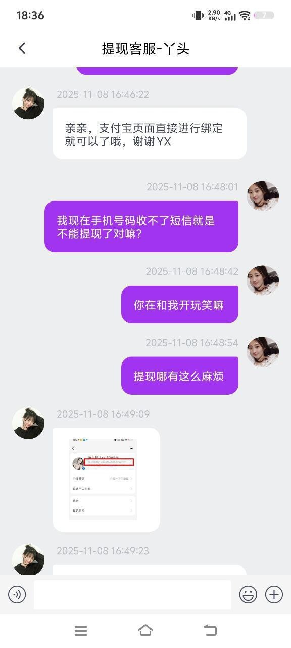 黑平台东升,打之前就问过说的不用实名的手机绑定就行现在手机号码不符不给下了。 黑平台东升,打之前就问过说的不用实名的手机绑定就行现在手机号码不符不给下了。