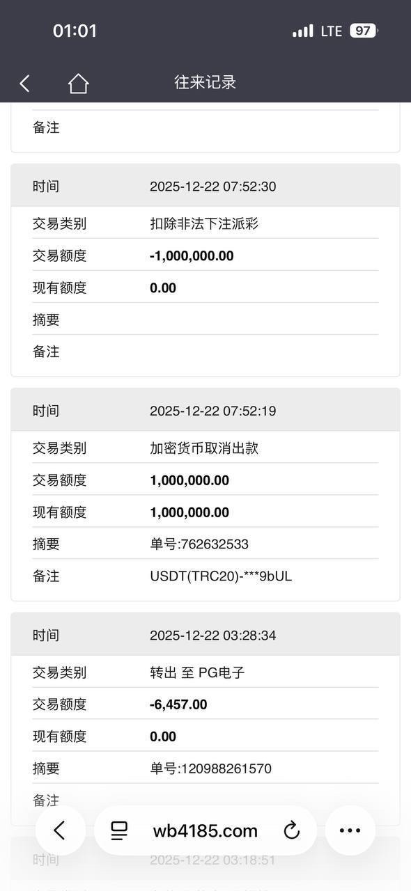 曝光万博娱乐城黑平台,六年老用户赢百万后出款被拒 曝光万博娱乐城黑平台,六年老用户赢百万后出款被拒