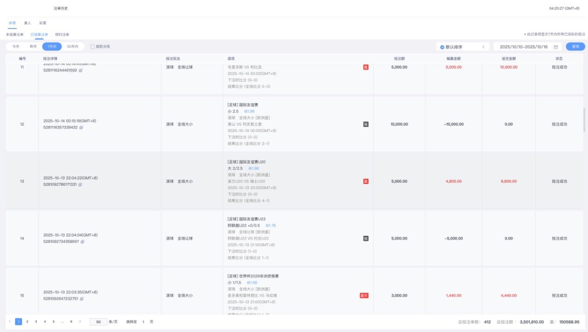 【曝光维权】 米兰体育 以“打水”为由拒绝提款20万，真实经历分享！