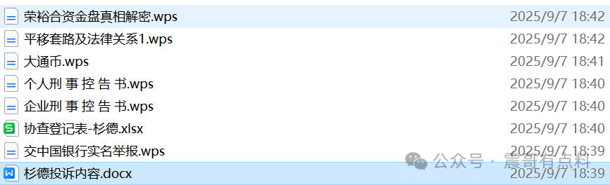 荣裕合400万的账户,一折卖一个星期都没人收?怎么样维权呢? 荣裕合400万的账户,一折卖一个星期都没人收?怎么样维权呢?