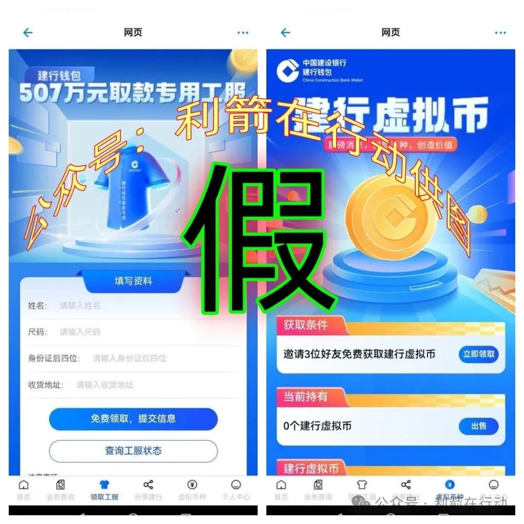 这个8个互联网项目都是骗局，有的刚上线骗钱来了！