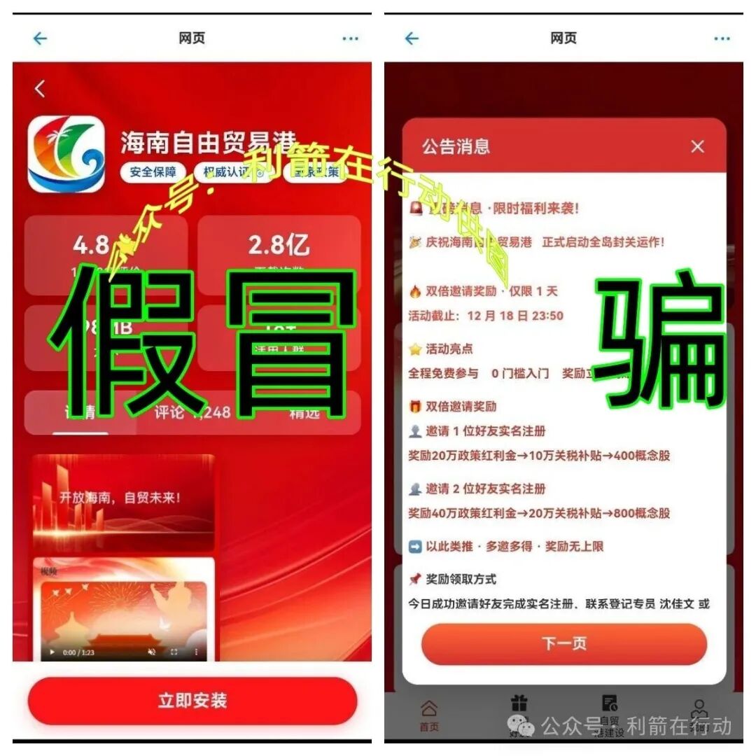 这个8个互联网项目都是骗局，有的刚上线骗钱来了！