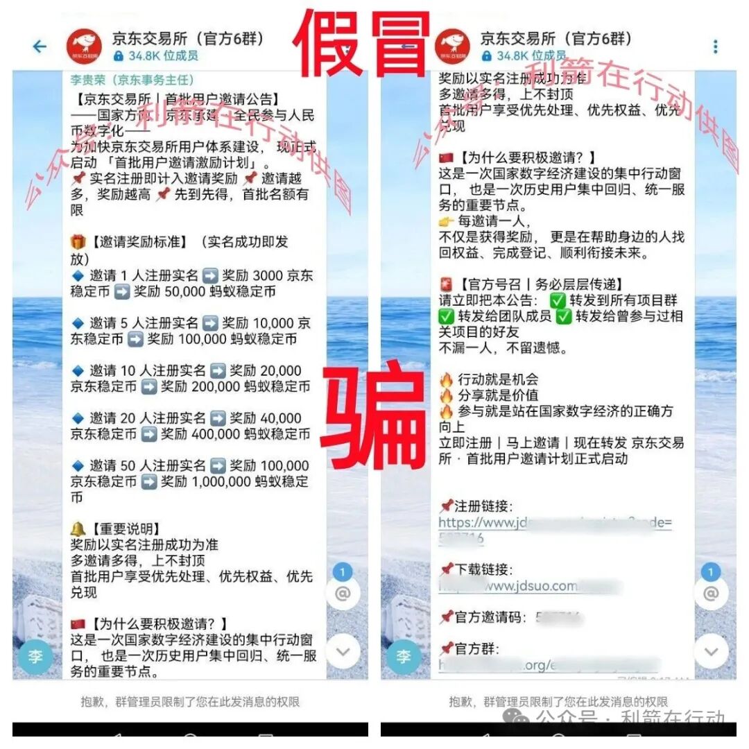 这个8个互联网项目都是骗局，有的刚上线骗钱来了！