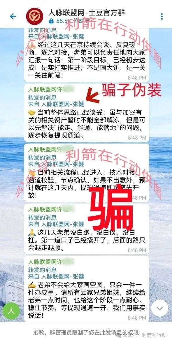 这个8个互联网项目都是骗局，有的刚上线骗钱来了！