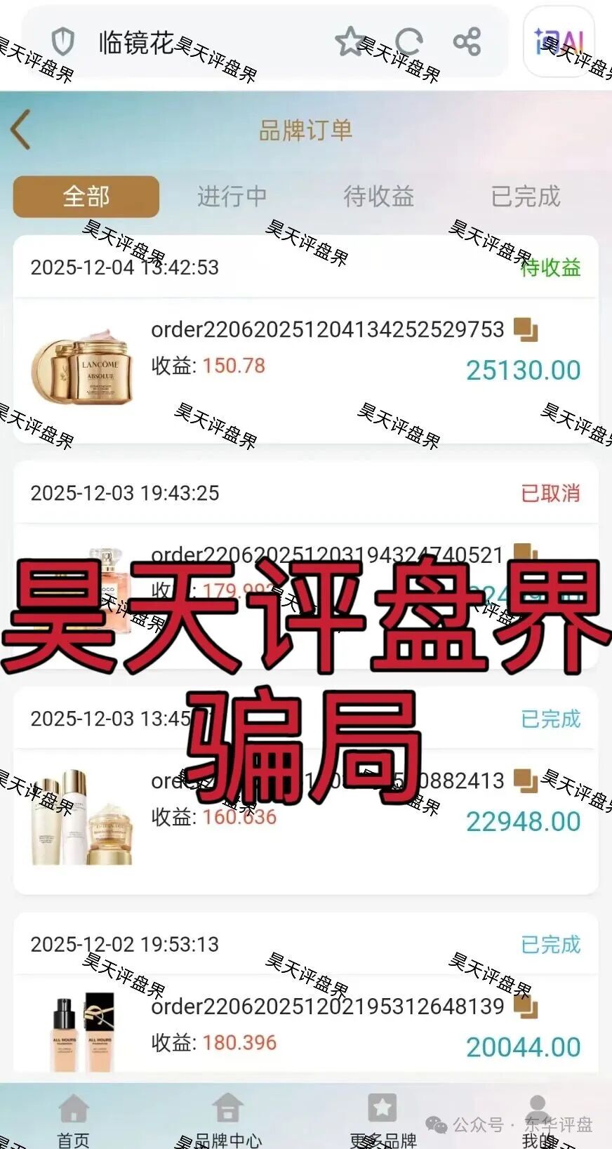 临镜花:典型的跟单类资金盘骗局,警惕此类高收益平台,高度预警,速度撤离! 临镜花:典型的跟单类资金盘骗局,警惕此类高收益平台,高度预警,速度撤离!