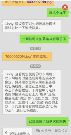 《领峰贵金属igold》这家平台被投诉!频繁无法登录,无法平仓亏损连连,究竟谁来买单? 《领峰贵金属igold》这家平台被投诉!频繁无法登录,无法平仓亏损连连,究竟谁来买单?