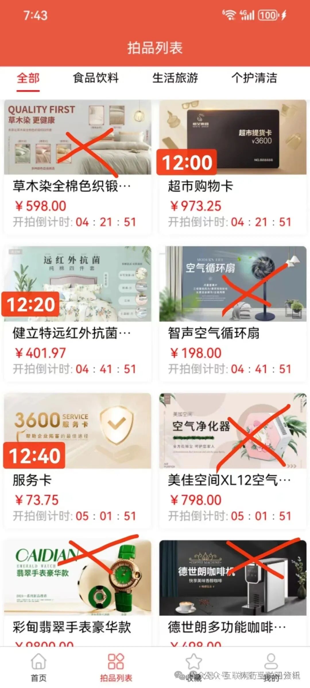 百亿互助大盘“艾兴合”彻底崩盘，上百万玩家血本无归！搜某宝、文某通等其它互助盘接下来会如何？