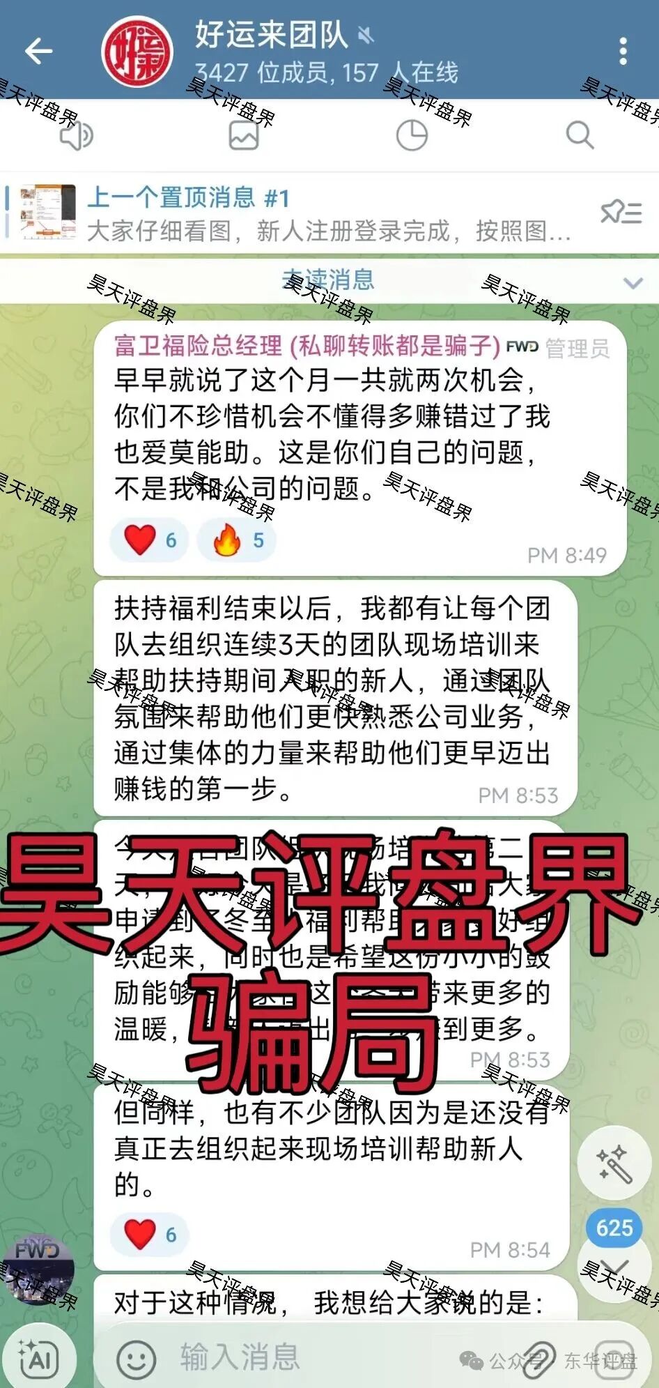 富卫福险(远赢娱乐城)资金盘骗局,套牌正规公司资料搞彩票跟单,号称“亏了包赔”,多次单割,即将崩盘跑路! 富卫福险(远赢娱乐城)资金盘骗局,套牌正规公司资料搞彩票跟单,号称“亏了包赔”,多次单割,即将崩盘跑路!