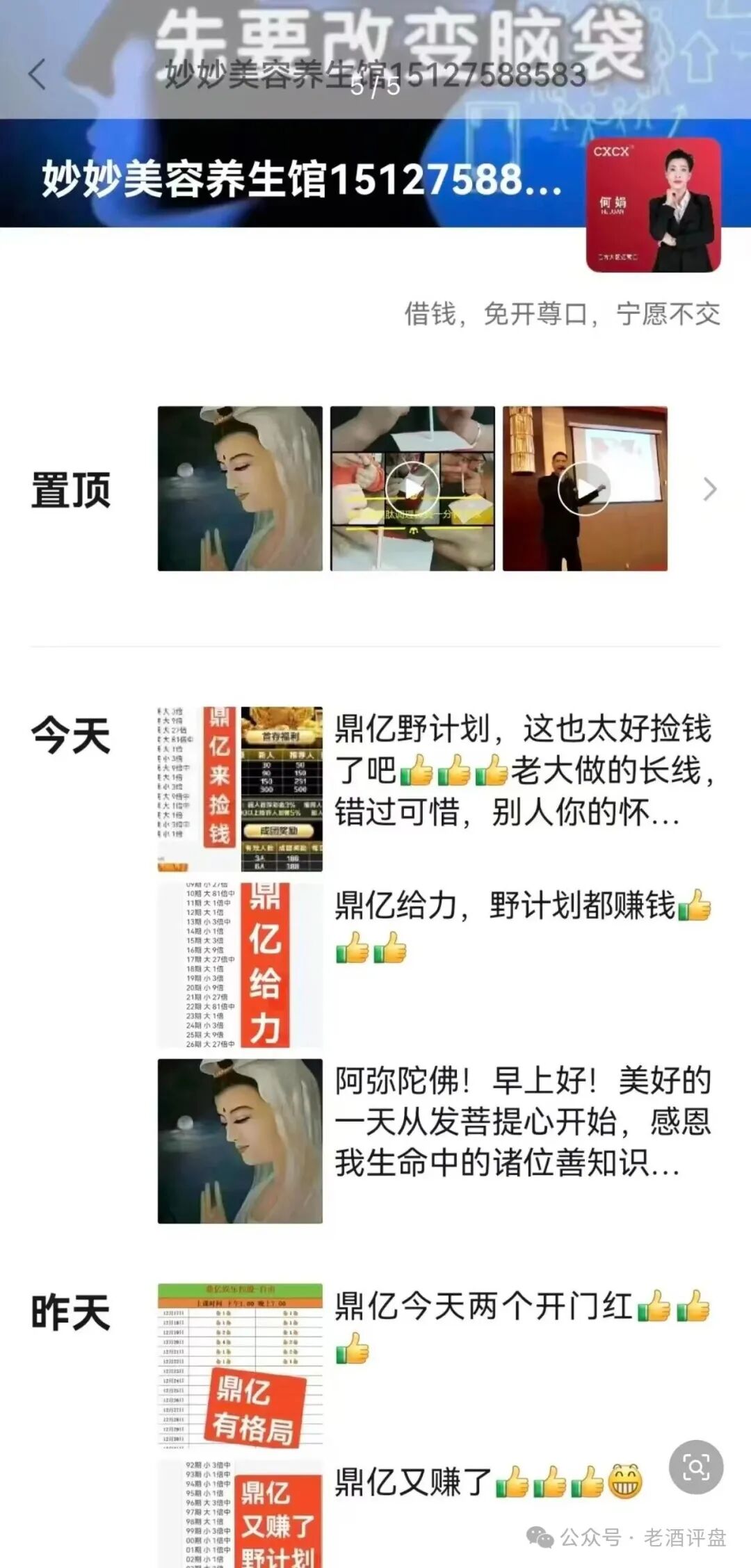 鼎亿娱乐彩票跟单别再碰！亿丰娱乐余孽重操旧业，现已单割，紧急撤离通知