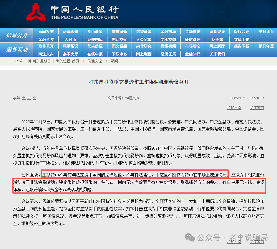 谨防“高额返利”诱惑！《超级未来，维尔利，生态优投》等10个网络项目涉嫌诈骗、洗钱、传销，护好钱袋子！