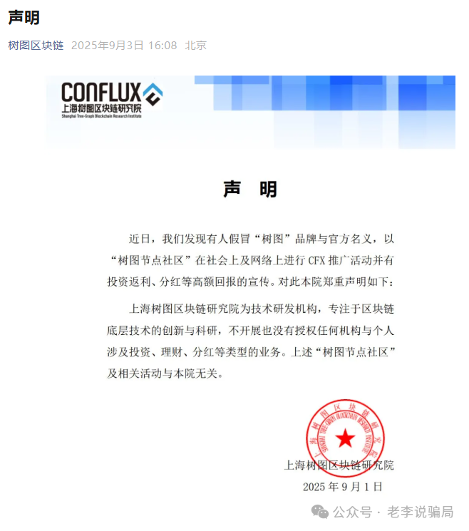 “日收益2%”?“稳赚不赔”?又一批套牌“资金盘”收割跑路!你踩雷了吗? “日收益2%”?“稳赚不赔”?又一批套牌“资金盘”收割跑路!你踩雷了吗?