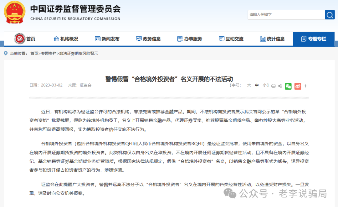 “日收益2%”?“稳赚不赔”?又一批套牌“资金盘”收割跑路!你踩雷了吗? “日收益2%”?“稳赚不赔”?又一批套牌“资金盘”收割跑路!你踩雷了吗?