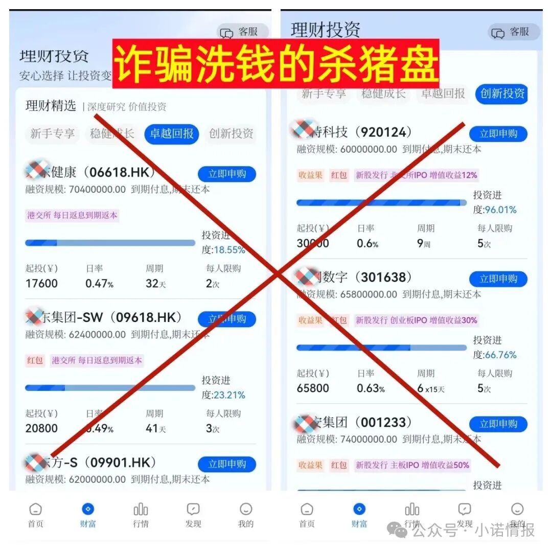 警惕:“新庚资本”、“聚富通”、“币燃 BURNEX”等资金盘项目,近期崩盘信号拉满,再不下车就晚了 警惕:“新庚资本”、“聚富通”、“币燃 BURNEX”等资金盘项目,近期崩盘信号拉满,再不下车就晚了