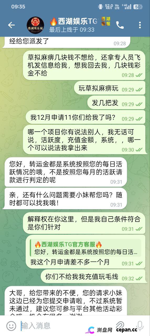 曝光：西湖娱乐城黑平台，一毛不拔只进不出