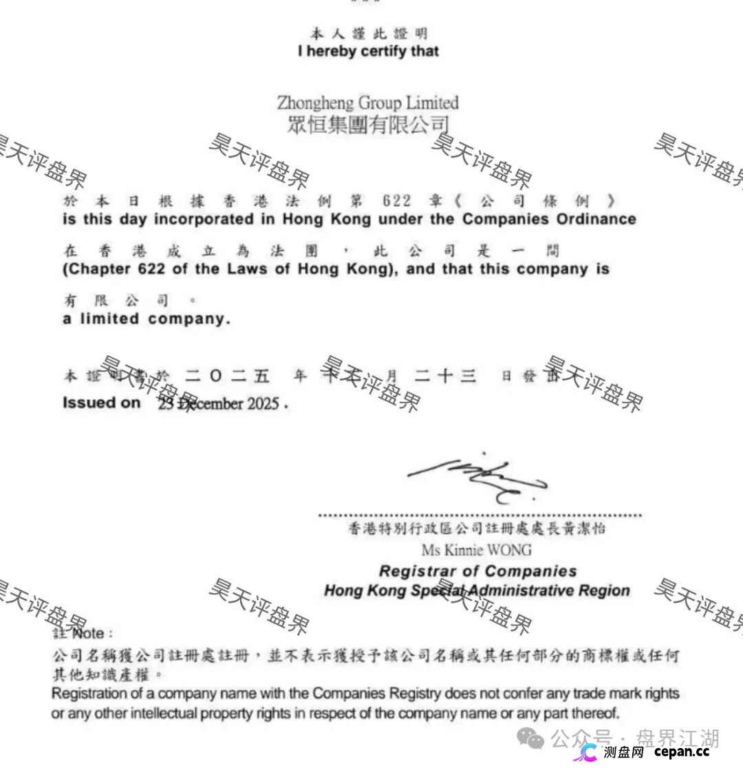 极光交易所(众恒集团)资金盘又包装了个众恒集团有限公司,又单割了100多人,已经被立案调查中,马上崩盘跑路! 极光交易所(众恒集团)资金盘又包装了个众恒集团有限公司,又单割了100多人,已经被立案调查中,马上崩盘跑路!