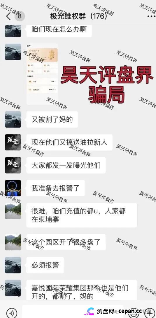 极光交易所(众恒集团)资金盘又包装了个众恒集团有限公司,又单割了100多人,已经被立案调查中,马上崩盘跑路! 极光交易所(众恒集团)资金盘又包装了个众恒集团有限公司,又单割了100多人,已经被立案调查中,马上崩盘跑路!
