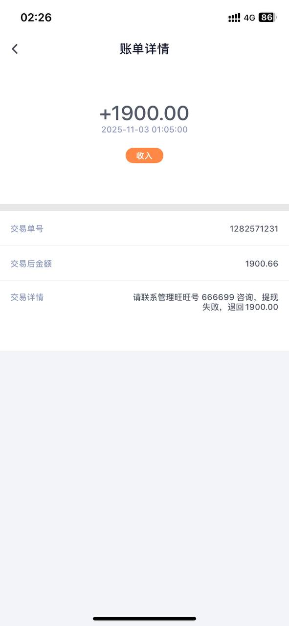 黑平台ng体育 | 黑款1800 | 扣除盈利 | 只退还本金