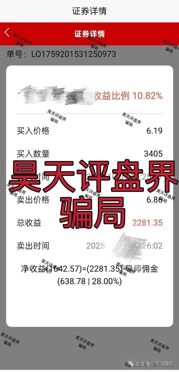 资金盘 | 中联证券股票跟单类骗局，大量投诉反诈文章，操盘手吴知雨圈钱过亿，泡沫已大，马上崩盘跑路！