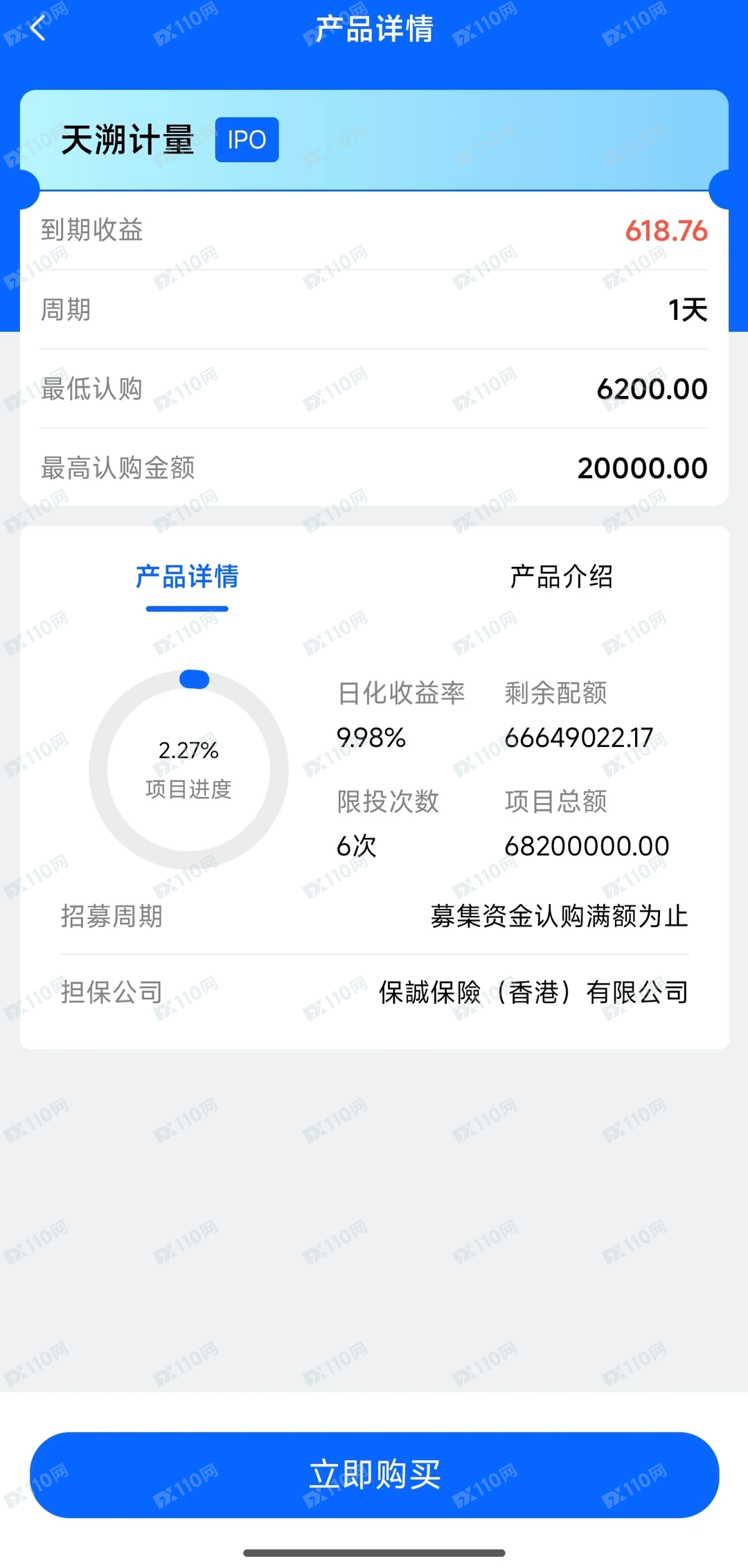 Goldstream金涌投资崩盘跑路了