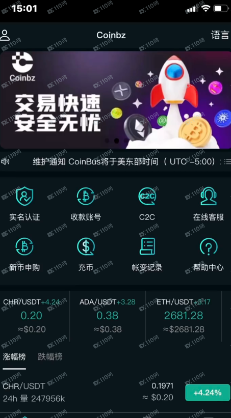 曝光诈骗平台Coinbz