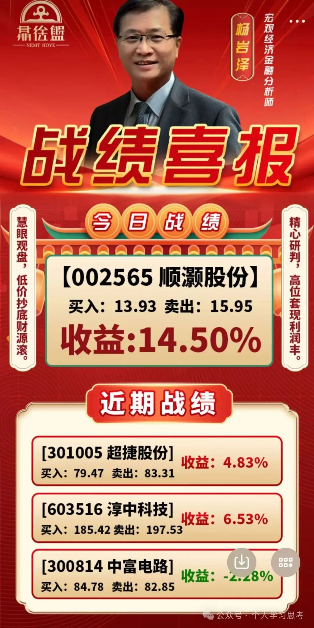 资金盘 | 泓昇合盈（鼎裕盟）股票带单骗局，已到后期，近期或将崩盘跑路