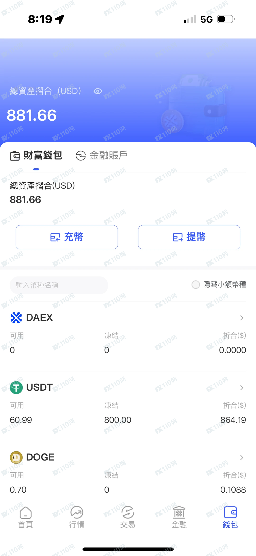 DAEX不能提现