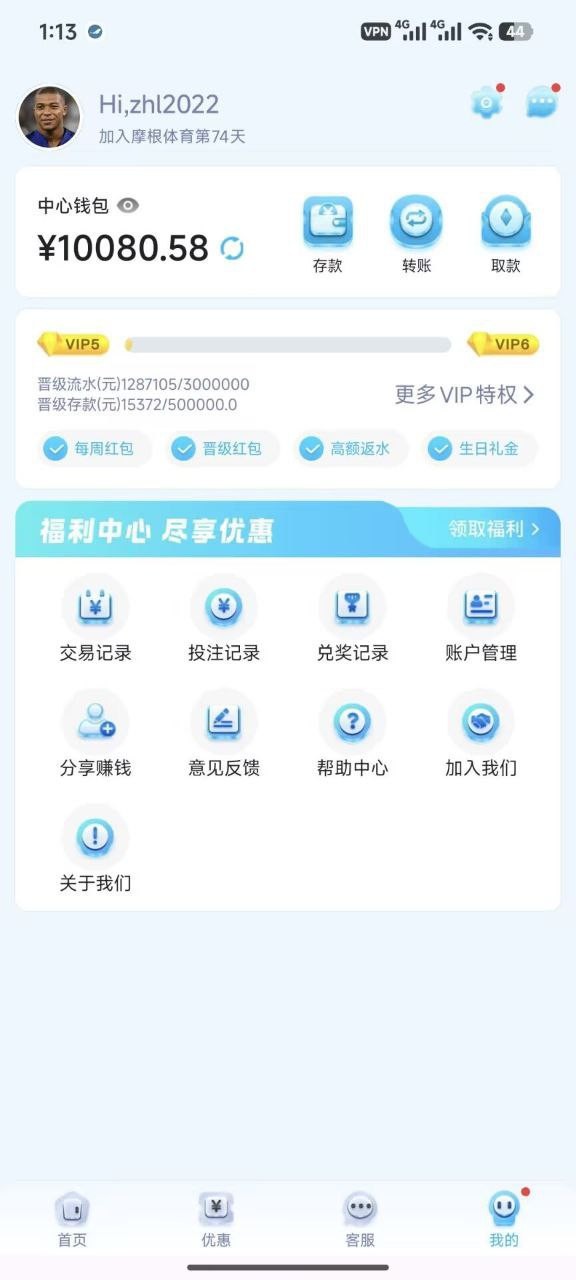 摩根体育黑钱，一直玩的体育电竞