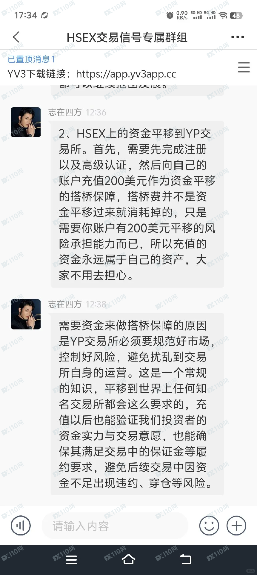 煜志金融自证金平移费各种费用不断就是不给提现