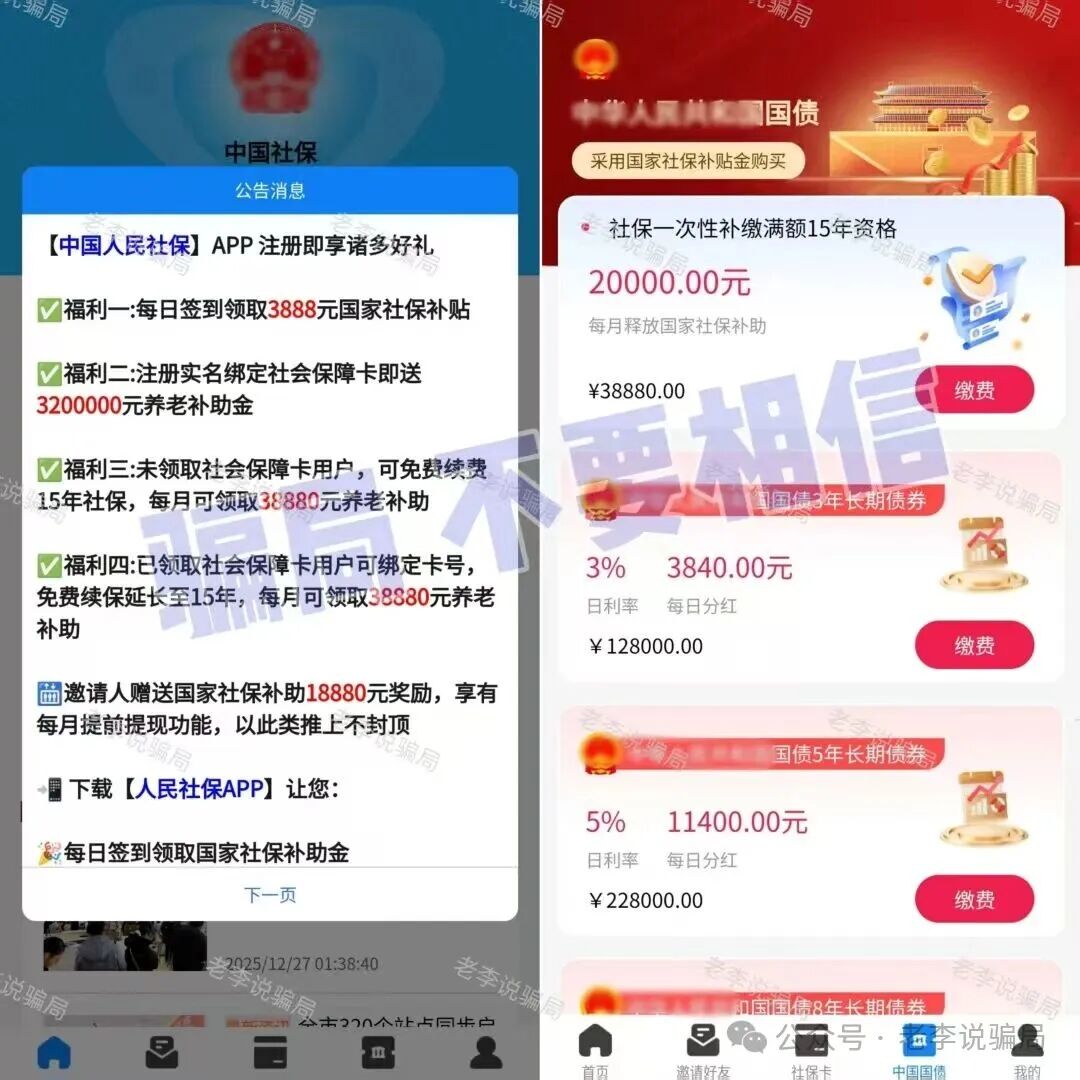 年底骗局收网!这16个假项目集体挖坑,千万别跳!遇到请远离! 年底骗局收网!这16个假项目集体挖坑,千万别跳!遇到请远离!