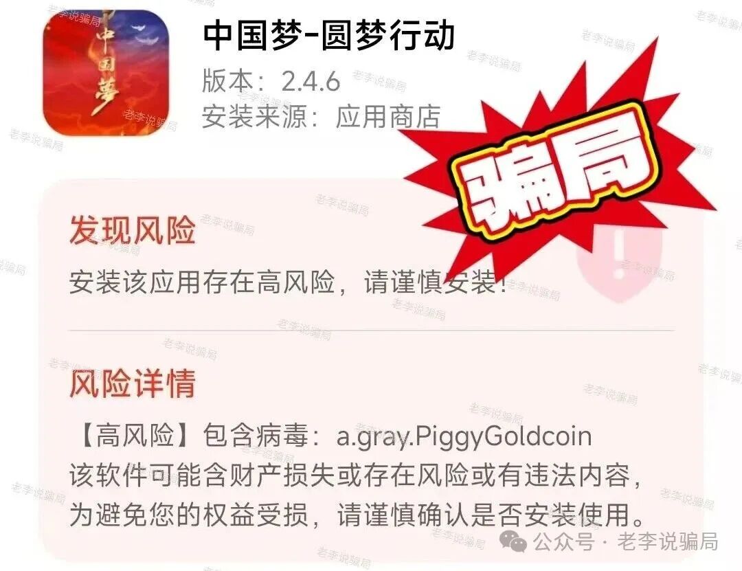 年底骗局收网!这16个假项目集体挖坑,千万别跳!遇到请远离! 年底骗局收网!这16个假项目集体挖坑,千万别跳!遇到请远离!