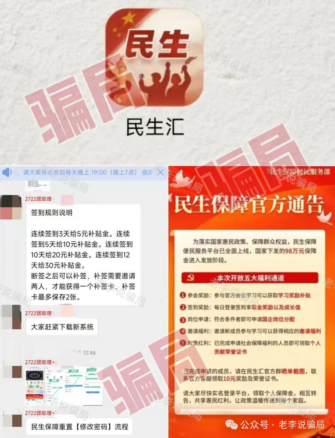年底骗局收网!这16个假项目集体挖坑,千万别跳!遇到请远离! 年底骗局收网!这16个假项目集体挖坑,千万别跳!遇到请远离!