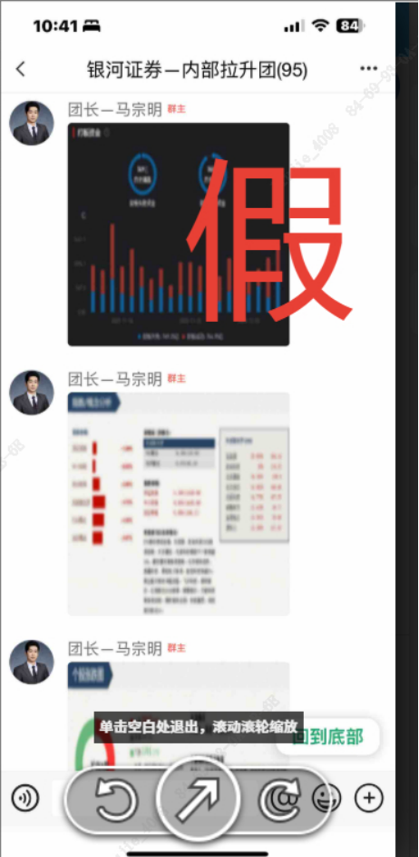 假冒的“银河CBG”APP、“中国银河金熠版zy”APP是诈骗项目! 假冒的“银河CBG”APP、“中国银河金熠版zy”APP是诈骗项目!