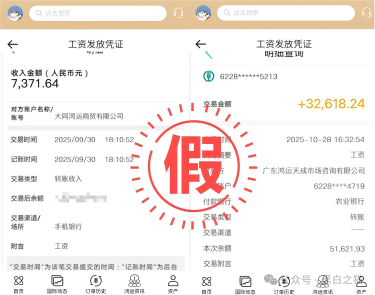 资金盘｜诈骗园区虚构“鸿运万交所”，冒用柬埔寨歌手当创始人，伪造项目实施非法行为......