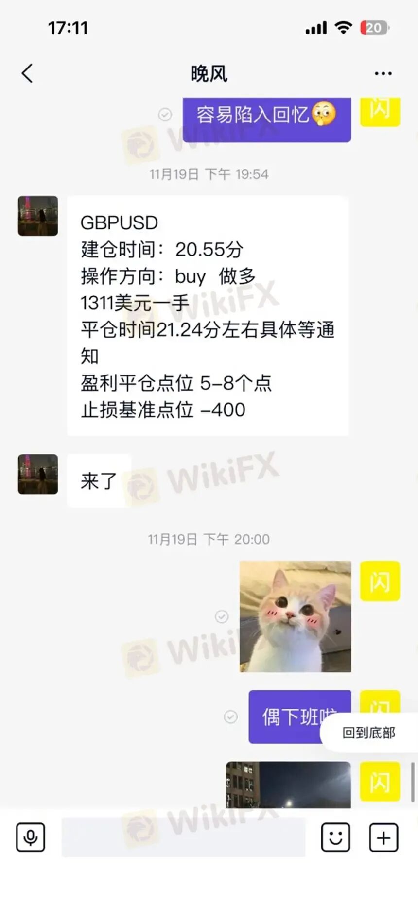 甜蜜骗局升级：Evtd虚构与盈透证券合作“蹭名气”