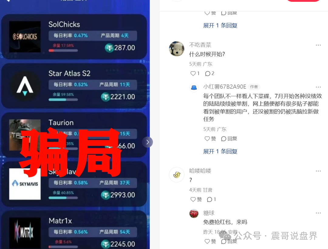 Golden Link睿盛环球金链资本资金盘骗局,被政府通报,即将崩盘 Golden Link睿盛环球金链资本资金盘骗局,被政府通报,即将崩盘