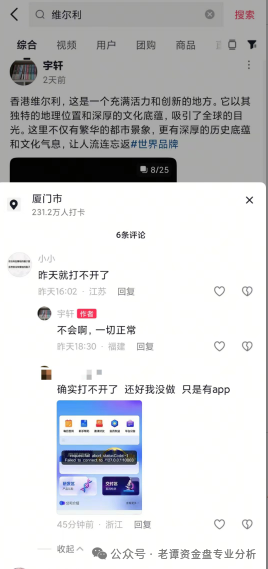 维尔利骗局尤为典型。这个打着＂低投入、高回报＂旗号的投资项目，实际上是一个精心设计的庞氏骗局