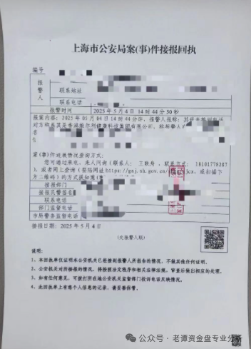 维尔利骗局尤为典型。这个打着＂低投入、高回报＂旗号的投资项目，实际上是一个精心设计的庞氏骗局
